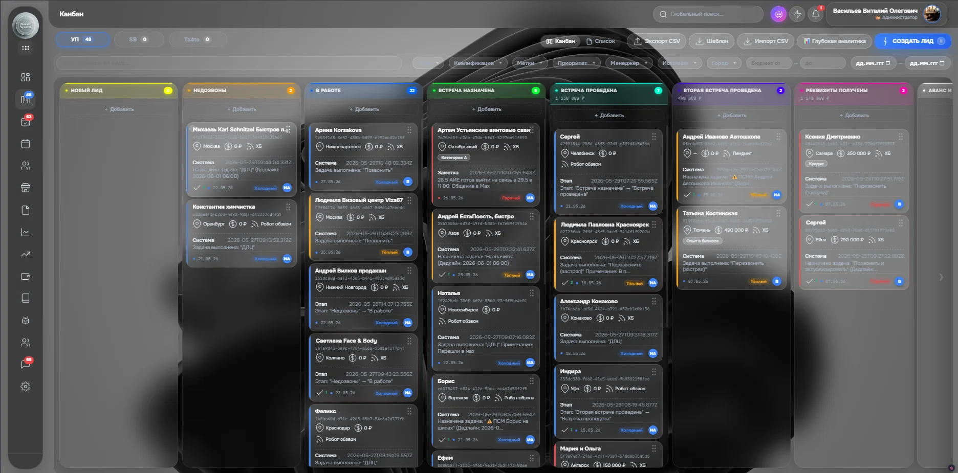 Экран DialogCRM